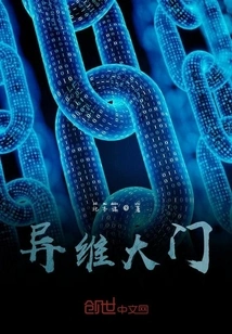 Extradimensional Gate