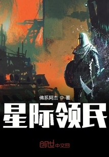 Star Nomads: Star Sky Protoss