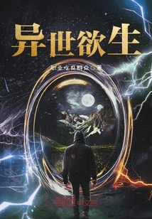 Want to Live in Another World