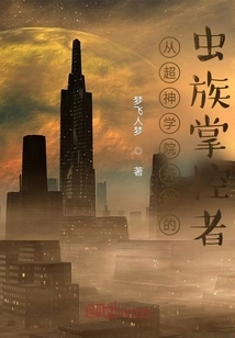 The Zerg Controller Who Started from the Super Seminary