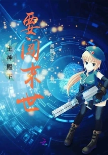 Entering the Apocalypse under the Main Temple