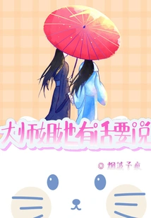 Senior Sister, She Has Something to Say