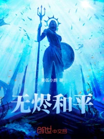 Peace Without Embers