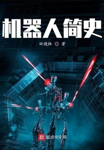 A Brief History of Robots