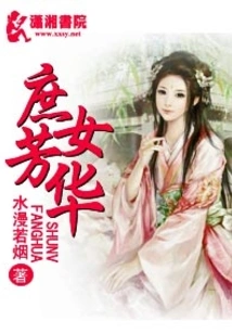 The Youth of a Concubine