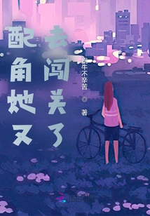 She Went to Play a Supporting Role Again