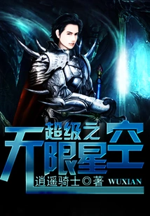 Super Infinite Starry Sky