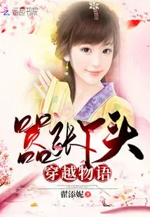 The Arrogant Girl Caused Trouble for His Majesty Again Today