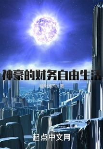 Shenhao's Financial Freedom Life