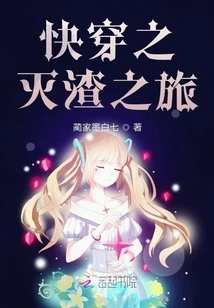 Quick Travel Journey to Eliminate Slag