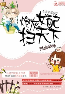 Quick Travel System: Cannon Fodder Female Supporting Role Sweeps the World