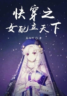 The Daughter of Quick Wear Will Establish the World