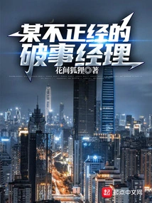 A Crooked Business Manager