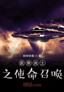 Super Beast Warrior Call of Duty