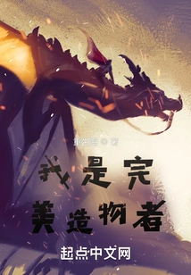 I Am the Perfect Creator