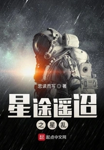 Stars Are Far Away and the Stars Are in Chaos