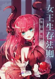 Rules of Survival for the Reborn Queen of the Doomsday