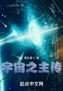 The Master of the Universe