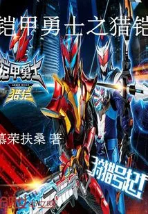 Armored Warrior's Hunting Armor