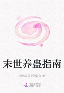 A Guide to Raising Gu in the End of the World