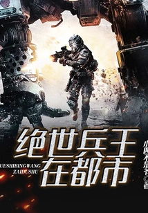 The Peerless Soldier King is in the City