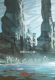 Reply after a Long Time