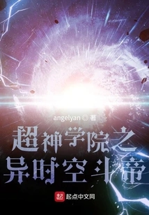 Super Seminary: Different Time and Space Fighting Emperor