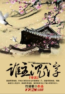 Who is in Charge of the Ups and Downs of the Imperial Palace?