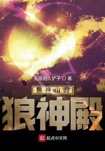 Wolf Temple in Wolf God Mountain