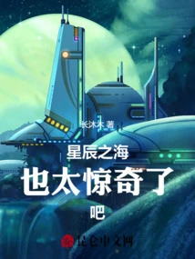 The Sea of stars is so Amazing, Right?