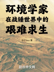 An Environmentalist's Struggle to Survive in the World of Warhammer