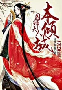 The Great Master of the State is Ben Qingcheng