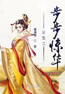 Rebirth and Jinghua Every Step of the Way