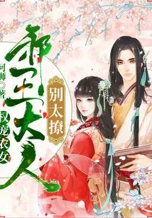 The Power to Spoil the Peasant Girl: Lord Evil King, Don't Be Too Flirtatious