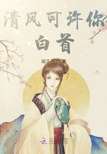 The Breeze May Allow You to Grow Old