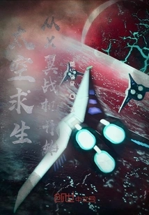 Space Survival: Start with the X-wing Fighter