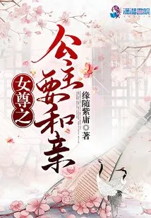 The Princess Wants to Get Married