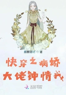 Quick Wear: the Yandere Boss Loves Me