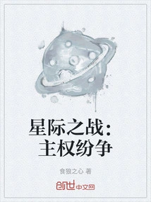 Star Wars: Struggle for Sovereignty