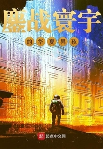 The Chinese Boy Who Fights Fiercely in the World