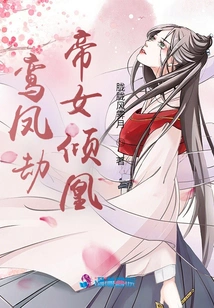 Luanfeng Robs the Emperor's Daughter Qinghuang