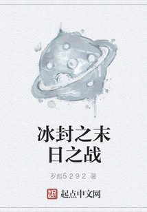 The Frozen Doomsday Battle