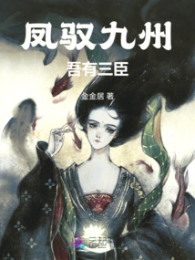 Phoenix Yu Jiuzhou: I Have Three Ministers