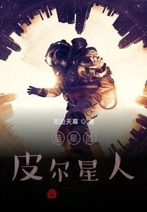 The Piers of Blue Star