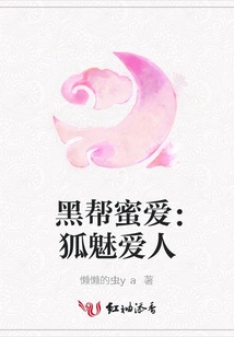 Gangster Honey: Fox Charming Lover