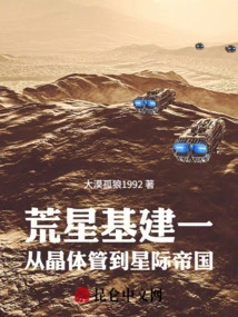 Desolate Star Infrastructure - from Transistor to Interstellar Empire