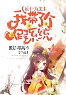 Anti-servant: I Brought a Fake System