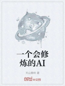 An Ai That Can Practice