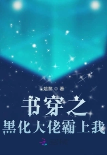 The Darkened Boss Ba from Book Travel is Online