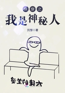 Quick Travel: I Am a Mysterious Person